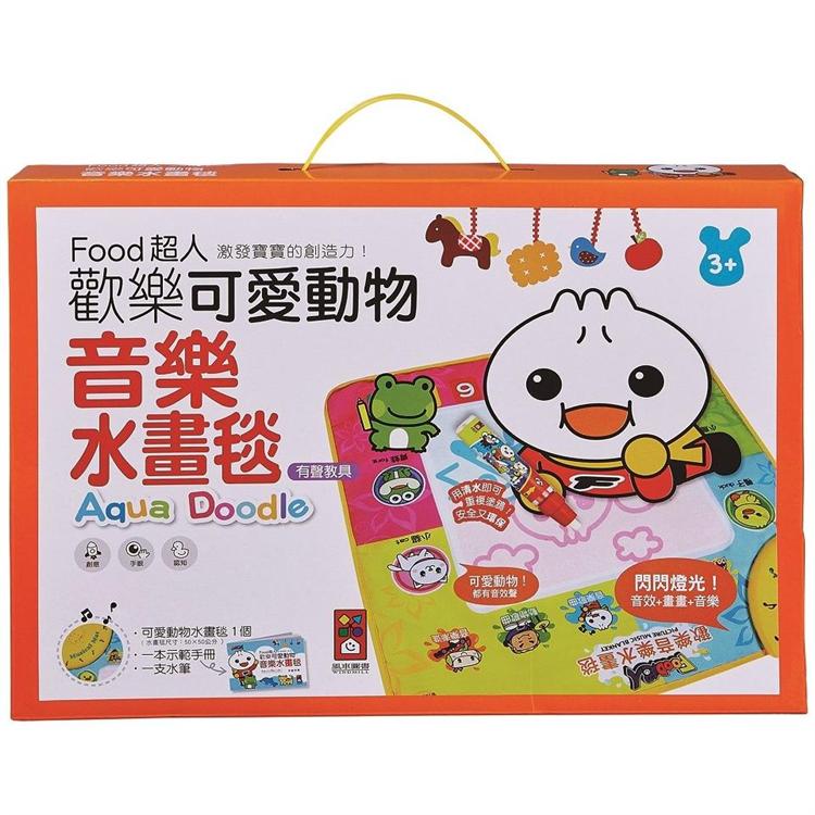 FOOD超人歡樂可愛動物音樂水畫毯